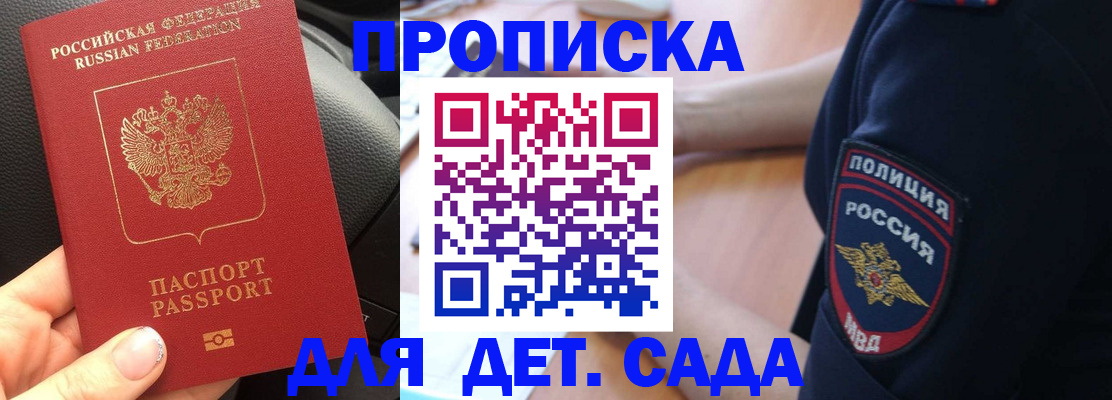 где прописаться в Апшеронске