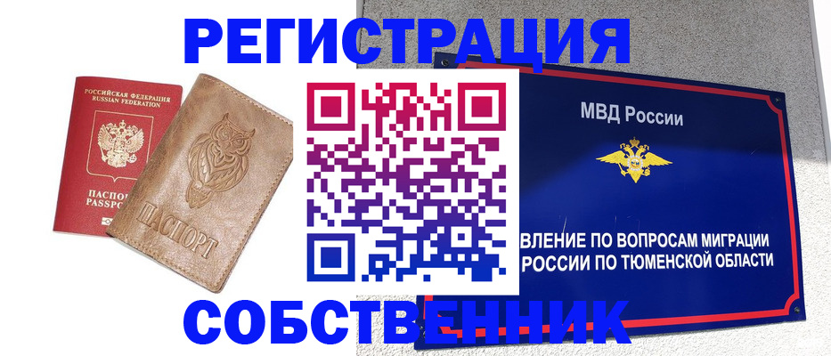 прописка для военкомата в Апшеронске