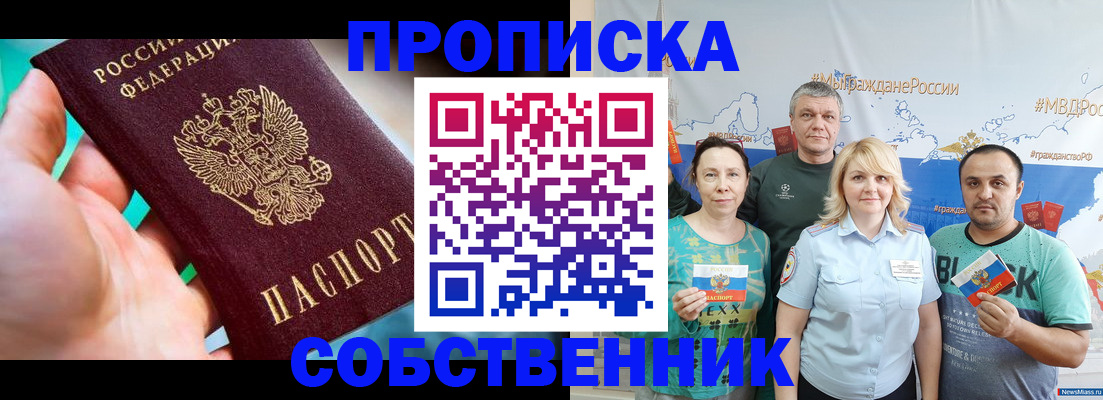 временная регистрация госуслуги в Апшеронске