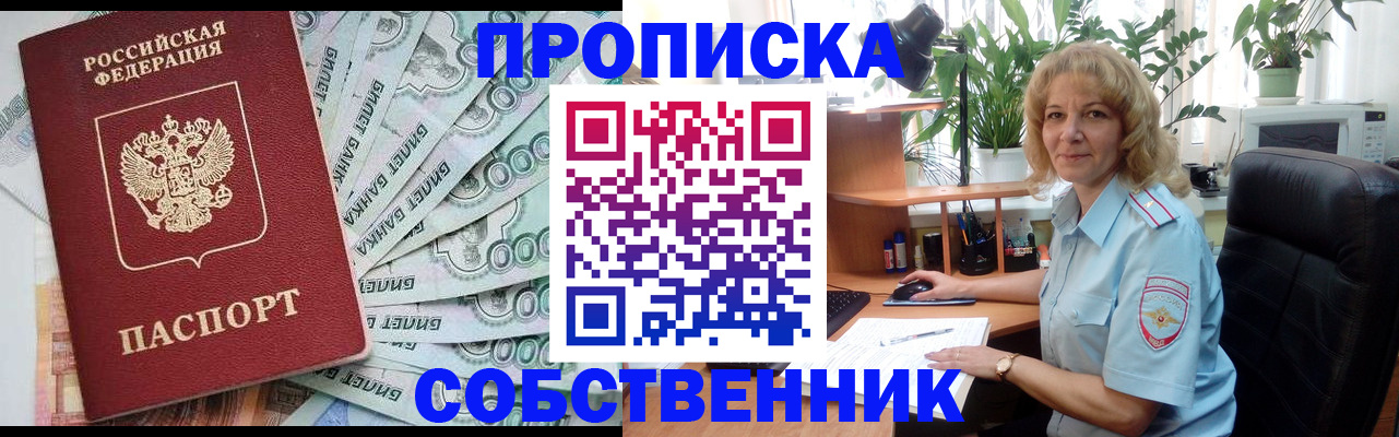 найти адрес прописки в Апшеронске