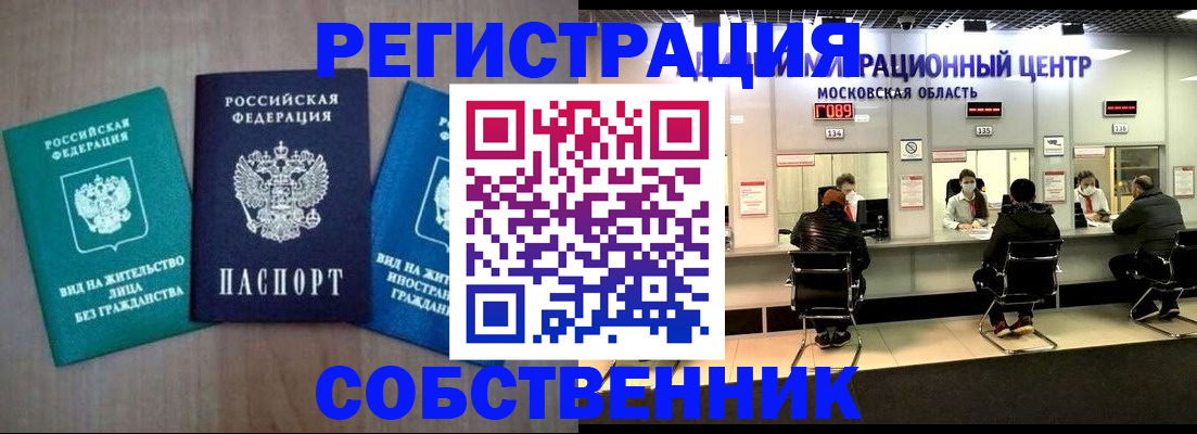 прописка для кредита в Апшеронске