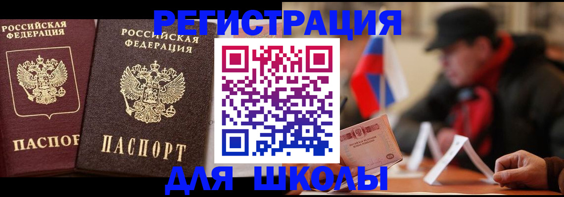 прописка от собственника в Апшеронске